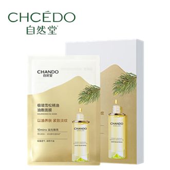自然堂/Chando  雪松油敷面膜10片 极境雪松精油保湿淡纹面膜焕亮紧致以油养肤