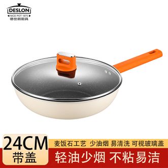 德世朗（DESLON）  锦“橙”精铁不粘炒锅 24CM家用厨房少油烟炒菜锅