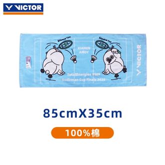 威克多（Victor）  运动毛巾  TW2507 苏迪曼杯纪念商品