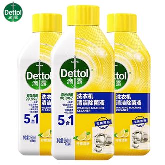 滴露/Dettol  洗衣机清洗剂250ml*3瓶 强力除垢杀菌消毒液滚筒机槽深度清洁剂柠檬