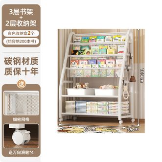 友耐/Younal  儿童书架 家用绘本架 3层+2收纳盒 60cm宽 移动玩具收纳架简易宝宝书柜置物架落地