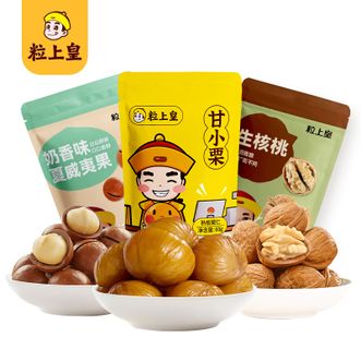粒上皇  零食小组合368g B款甘栗仁生核桃夏威夷果