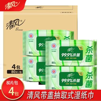 清风  草本杀菌湿巾80片*4包
