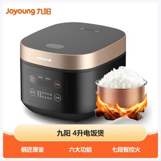 九阳/Joyoung  电饭煲 智能预约铜匠厚釜内胆电饭锅 多功能菜单大火力家用4L大容量煮饭锅