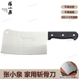 张小泉  家用不锈钢斩骨刀砍骨刀排骨刀剁肉刀切肉刀钢刀厨房用刀