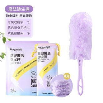 海迎/HAYAN  静电除尘掸可折叠替换灰尘清理鸡毛掸子宠物毛发清理神器双面吸附不扬尘家用扫灰一次性除灰掸