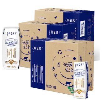 蒙牛  特仑苏纯牛奶利乐钻250ml×16盒×3箱