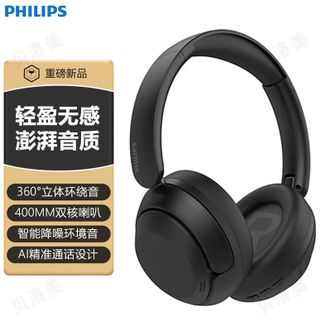 飞利浦/Philips  无线蓝牙头戴式耳机全景声立体环绕听感音乐舒适佩戴轻柔贴合长续航