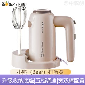 小熊/Bear  家用打蛋器五档调速 快速搅拌蛋白/奶油精品打蛋器