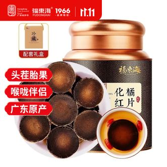 福东海  化橘红100克（铁罐）