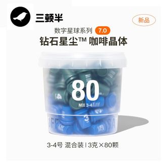 三顿半  精品速溶美式冷萃冻干纯黑咖啡粉 数字星球7.0系列钻石星尘 （3g*80颗 3-4号混合装）