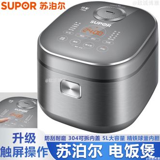 苏泊尔/Supor  电饭煲电饭锅煮饭煲5L大容量大火煮饭升级触屏操作防刮耐磨