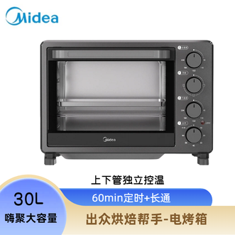 美的/Midea  30L大容量电烤箱 上下独立控温PT30X5