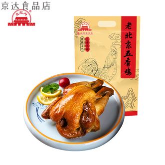 大红门  老北京五香熏鸡（400g*2袋）