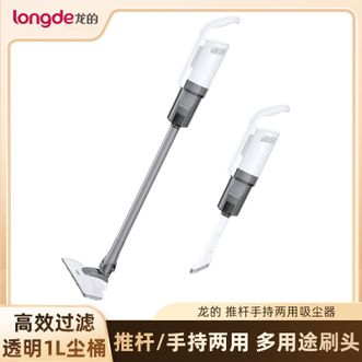 龙的（longde）  家用有线推杆手持两用吸尘器15kpa吸力 除尘吸灰宠物车载除尘机
