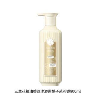 三生花  精油香氛护肤沐浴露（栀子茉莉香）800ml  SSH-0014