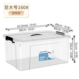 空间专门家/SPACEXPERT  透明塑料收纳箱 巨大容量70L 玩具整理箱手提家用装衣服储物箱搬家收纳箱