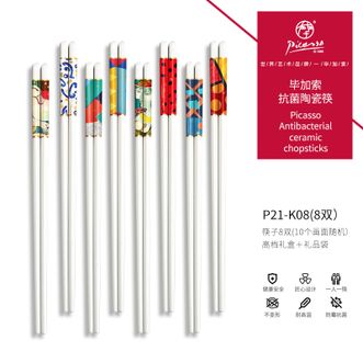 如艺 毕加索抗菌陶瓷筷 个人专用餐具 家用筷子组合套装 八双