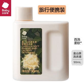babycare  金山茶原生柔酵素宝宝洗衣液 旅行出差便携装90ml*1瓶
