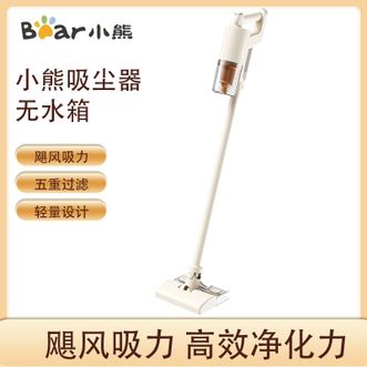 小熊/Bear  吸尘器 家用办公室手持有线大吸力强力五重过滤轻量机身除尘除螨宠物猫毛 无水箱版