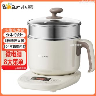 小熊/Bear  电煮锅 电蒸锅小电锅学生烧水多功能锅304不锈钢便携式旅行出差家用电煮锅 带不锈钢蒸笼