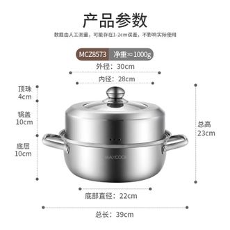 美厨（MAXCOOK）  蒸锅 加厚不锈钢30CM单层蒸锅火锅汤蒸锅 燃气电磁炉通用 MCZ8573