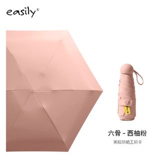 easily  太阳伞女防紫外线小巧折叠超轻五折胶囊伞 户外防晒晴雨两用【西柚粉-六骨】