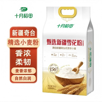 十月稻田  甄选新疆小麦粉  雪花粉 5kg   10斤  原麦产自新疆奇台 粉质细腻 麦香浓郁