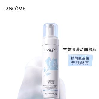 兰蔻  清滢洁面慕斯200ml  净澈洁净氨基酸泡沫洗面奶