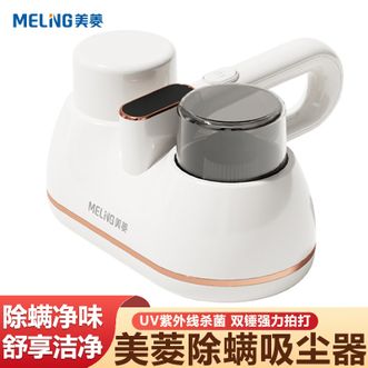 美菱/MELNG  除螨吸尘器 UV紫外线杀菌双锤高频强力拍打震出尘螨加宽吸口大吸力吸尘器