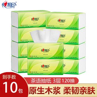 心相印  抽纸茶语丝享120抽卫生纸家用餐巾纸面巾纸巾三层塑装纸