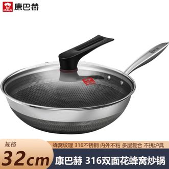 康巴赫  双面花蜂窝32cm炒锅 不锈钢炒菜锅防粘煎炒锅爆炒锅烹饪锅CYS32S2