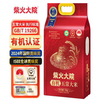 柴火大院  《有机五常大米 10斤》五常稻香米 5k  有机标准 品质更严苛