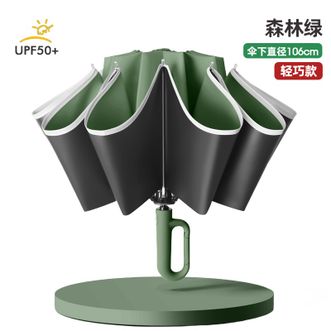 美度MAYDU   反向伞遮阳伞黑胶防晒防紫外线户外便携挂背包太阳伞晴雨两用商务伞防晒雨伞【森林绿】