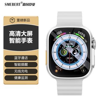 Smebert  多功能运动电子手表久坐提醒健康动态心率监测防水智能手表 白色