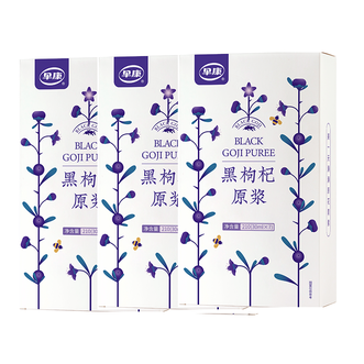 早康  青海黑枸杞原浆210ml*3盒鲜果鲜榨无勾兑添加含丰富花青素