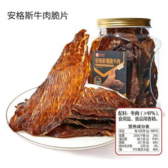 良品铺子   安格斯牛排脆100g 即食原味牛脆脆牛肉脆片