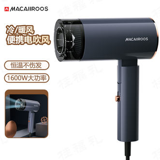 MACAIIROOS  便携吹风机电吹风家用大功率吹风筒速干可折叠MCBQ167