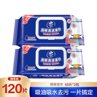 维达  厨房湿巾抽取式带盖60片L码加大加厚尺寸 VW4002