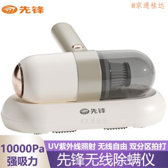 先锋  除螨仪除螨吸尘器家用床上大吸力手持去螨仪强力UV紫外线灯高频双拍打