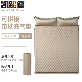 凯路德/KAIROAD  户外露营 可拼接带枕自动充气垫  【双人蛋槽垫】3.5厘米
