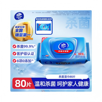 维达  杀菌湿巾 80片*单包加厚升级大包湿巾湿纸巾杀菌率99.9% 新旧随机