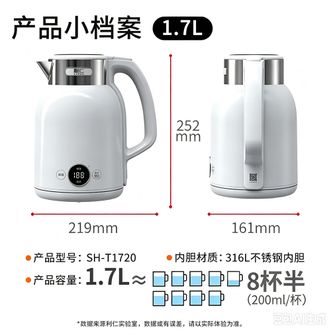 利仁/LIVEN  电热水壶家用 316L 不锈钢烧水壶 1.7L 大容量智能数显恒温保温开水壶1800W大功率烧水快SH-D1720 1.7L 【多段保温】0涂层+1800W