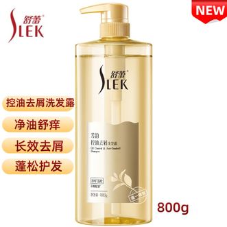 舒蕾/Slek  舒养蓬松-控油去屑洗发露800克*1男女洗头膏
