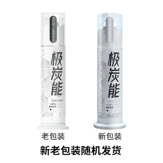 冷酸灵  专研抗敏洁白牙齿去除牙渍清新口气护龈缓解牙齿敏感泵式牙膏 【抗牙本质敏感】极炭能120g*2支
