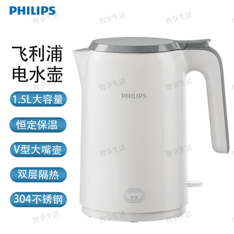 飞利浦/Philips  电水壶 办公居家两用恒定保温大容量安心煮水不锈钢内胆电水壶
