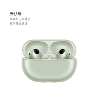 华为/Huawei  FreeBuds Pro 4 云杉绿 悦彰耳机无线蓝牙耳机 高解析无损音质 双向静谧通话 适配Mate70 freebuds pro4