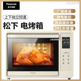 松下/Panasonic  电烤箱30L大容量家用烤箱上下独立控温