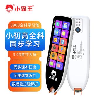 小霸王（SUBOR）  扫描翻译笔离线版B900(8G) 词典笔点读笔英语学习翻译神器词典扫描学习电子设备