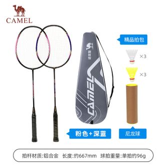 骆驼/Camel  羽毛球拍进攻款羽毛球对拍  粉色深蓝拼色  1对装  N5A3E2G03